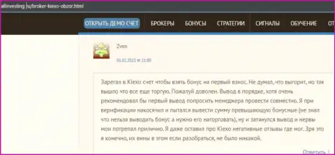 Ещё один достоверный отзыв об деятельности ФОРЕКС брокерской компании KIEXO, перепечатанный с web-портала Allinvesting Ru