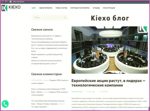 Информация о форекс компании KIEXO на сайте Киексо-Ревью Ком