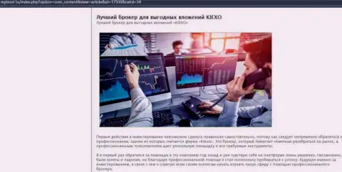 Доводы в пользу работы с Форекс брокерской организацией KIEXO на сайте myboot ru