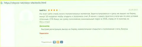 Мнения о отличном оказании услуг в FOREX компании EX Brokerc на информационном сервисе Otzyvov Net