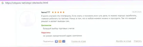 Позитивные мнения посетителей всемирной сети интернет об условиях совершения торговых сделок EXCBC на сайте otzyvov net