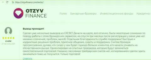 Преимущества торговли с forex дилинговой организацией ЕХКБК Ком в отзывах из первых рук клиентов на web-портале OtzyvFinance Com
