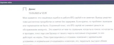 Материал о BTG-Capital Com на интернет-портале Бтг Ревиев Инфо, оставленный игроками этой брокерской компании