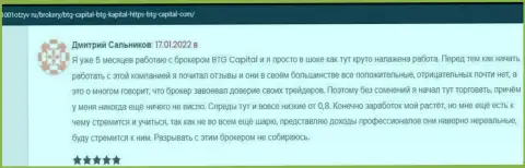 Положительные высказывания об условиях для торгов дилинговой компании BTG-Capital Com, опубликованные на информационном ресурсе 1001Otzyv Ru