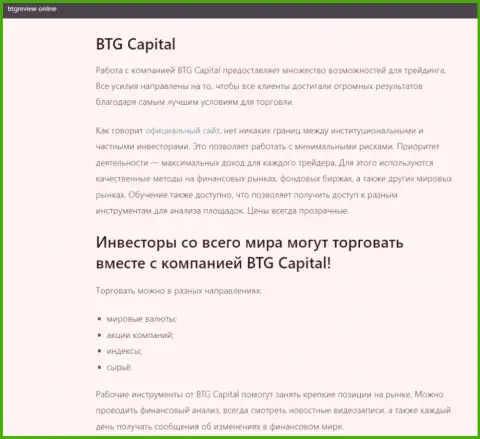 Брокер BTG-Capital Com представлен в материале на сайте BtgReview Online