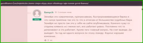 Отзыв реально существующего валютного трейдера брокерской организации Zineera, позаимствованный с сайта gorodfinansov com