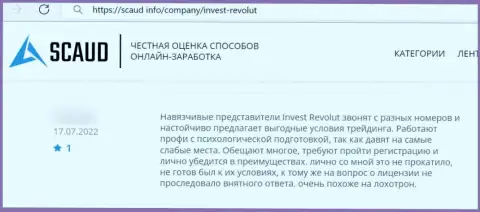 Мошенники из организации Инвест-Револют Ком используют лохотронные модели для грабежа своих клиентов (отзыв)