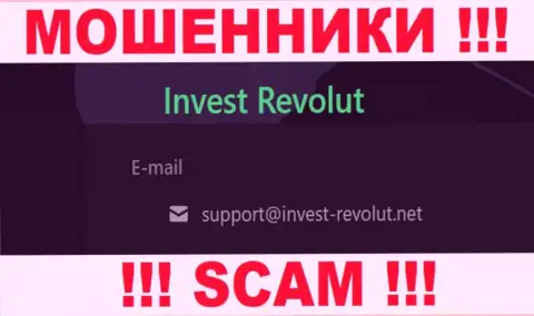 Связаться с интернет мошенниками Invest Revolut сможете по представленному электронному адресу (инфа взята с их интернет-портала)