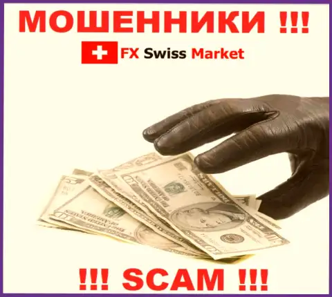 Абсолютно все слова менеджеров из компании FX-SwissMarket Com лишь ничего не значащие слова - это МОШЕННИКИ !!!