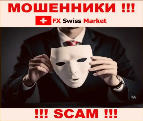 МОШЕННИКИ FX-SwissMarket Com сольют и первоначальный депозит и дополнительно перечисленные налоговые платежи