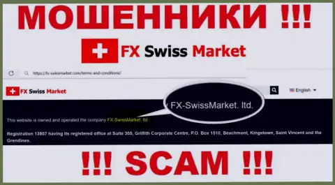 Данные о юр. лице интернет шулеров FX-SwissMarket Com