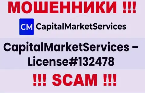 Лицензия, которую мошенники Capital Market Services предоставили у себя на сайте