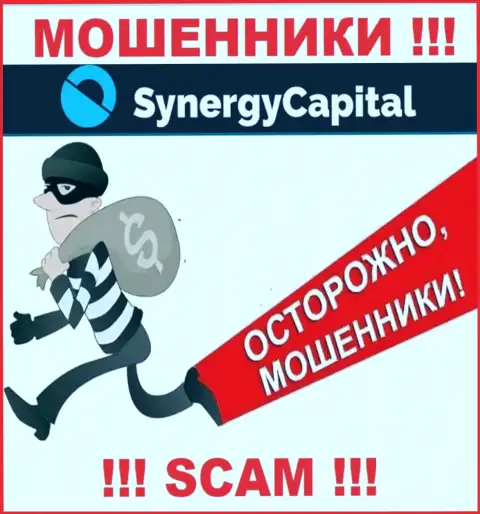Synergy Capital - это МОШЕННИКИ !!! Хитрыми способами отжимают деньги