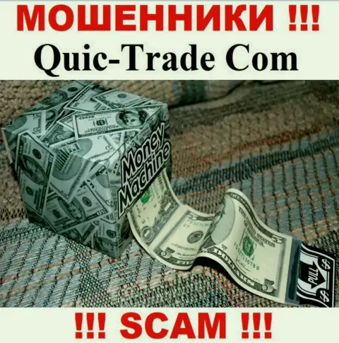 Мошенники Quic-Trade Com входят в доверие к доверчивым клиентам и раскручивают их на дополнительные вложения