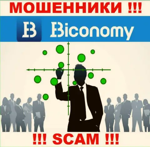 Biconomy Com - это обман ! Скрывают инфу об своих прямых руководителях