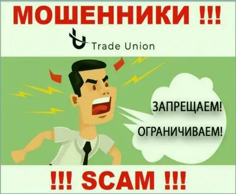 Организация Trade Union - это АФЕРИСТЫ !!! Работают нелегально, ведь не имеют регулятора