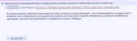 Solution Markets - это мошенническая компания, обдирает доверчивых клиентов до ниточки (отзыв)