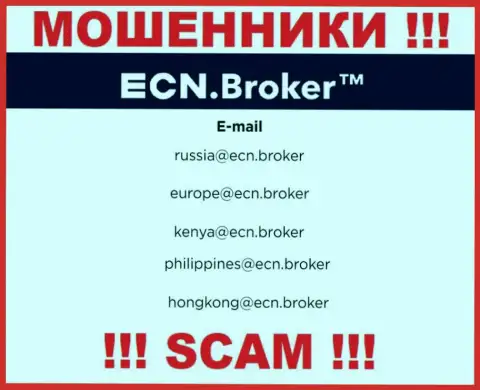 На web-ресурсе конторы ЕСНБрокер представлена электронная почта, писать письма на которую крайне опасно