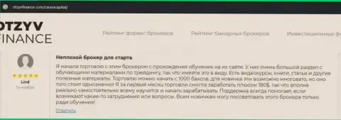 На сервисе OtzyvFinance Com опубликованы мнения игроков о компании КаувоКапитал Ком