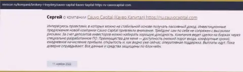 Отзыв биржевого трейдера о дилинговом центре Cauvo Capital на интернет-портале Revocon Ru