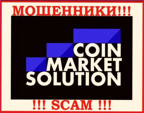 Coin Market Solutions это SCAM ! ЕЩЕ ОДИН МОШЕННИК !!!