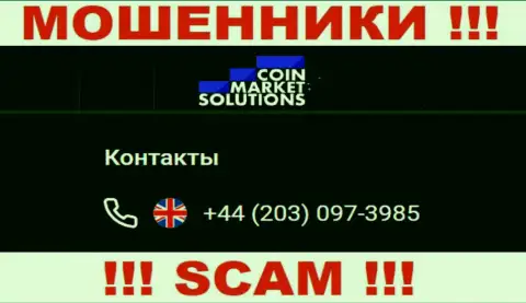 ECM Limited - это ВОРЮГИ !!! Звонят к клиентам с различных номеров телефонов