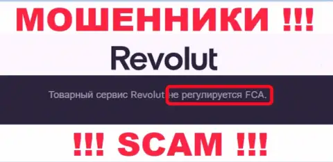 У организации Revolut Com не имеется регулятора, значит ее мошеннические уловки некому пресекать