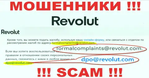 Связаться с интернет-мошенниками из конторы Revolut вы сможете, если отправите письмо им на e-mail