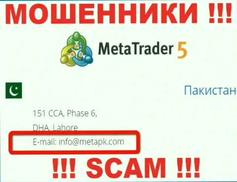 На сайте мошенников MetaTrader5 Com предложен этот электронный адрес, но не советуем с ними связываться