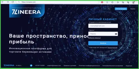 Официальный портал компании Zinnera