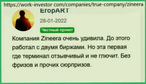 О надежности дилинговой компании Zinnera в отзыве валютного трейдера дилингового центра на веб-портале Work Investor Com