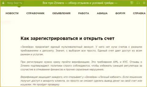 Как зарегистрироваться на официальном интернет-сервисе дилера Zinnera Com, детальный ответ получите в информационной публикации на информационной площадке tvoy-bor ru