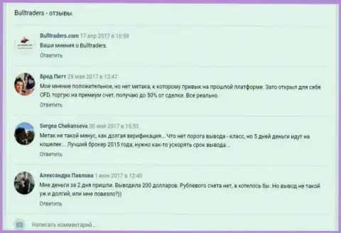 Рассуждения игроков форекс брокерской компании БуллТрейдерс в самой востребованной социальной сети ВКонтакте