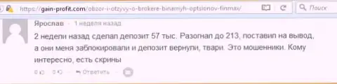 Валютный игрок Ярослав написал недоброжелательный высказывание об брокере FiNMAX после того как они ему заблокировали счет в размере 213 тыс. российских рублей