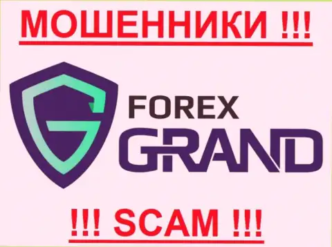 Форекс Гранд - FOREX КУХНЯ !!! SCAM !!!