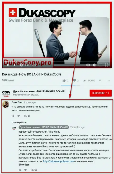 Очередное непонимание по поводу того, отчего ДукасКопи Ком раскошеливается за общение в мобильном приложении DukasCopy Connect 911