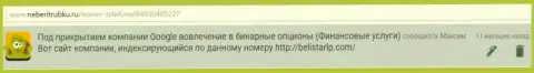 Отзыв Максима позаимствован был на интернет-ресурсе neberitrubku ru