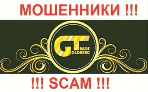 Лого мошеннического Форекс дилингового центра GoldbergTrade