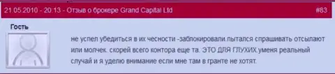 Торговые клиентские счета в Grand Capital ltd блокируются без разъяснений