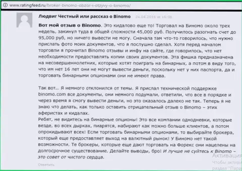 Тибурон Корпорейшн Лимитед - это обман, отзыв трейдера у которого в этой Форекс брокерской компании увели 95 000 рублей