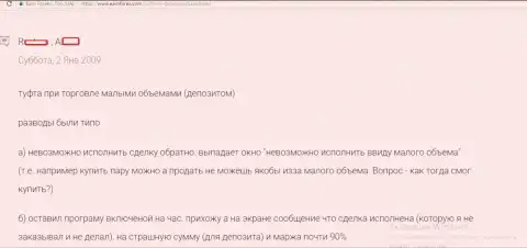 В СаксоБанк сделки закрываются без ведома forex игрока - ШУЛЕРА !!!