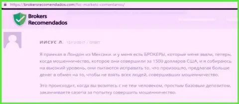 Минус 58 тыс. руб. на комиссиях от Финам