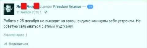 Составитель этого сообщения советует не работать с форекс компанией Bankffin Ru