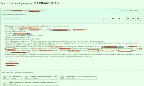 Мошенники из Maxi Markets обманули очередного forex трейдера на 1000 долларов США