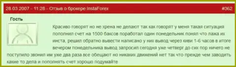 Инста Форекс - это МОШЕННИКИ !!! Не отдают обратно клиенту 1 500 долларов