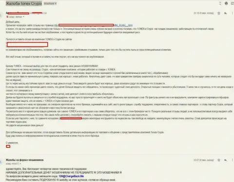 Заявление на совместные мошенничества Forex дилеров 1Онекс Пти Лимитед и Крипикс