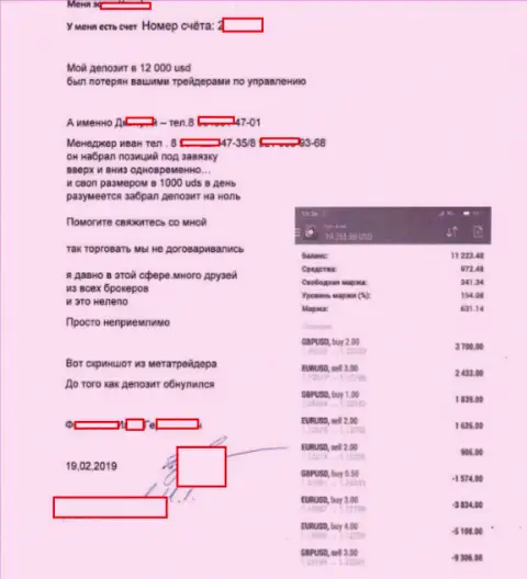 Надувательство клиента в ФОРЕКС дилинговой компании Ларсон Хольц на 12 000 долларов