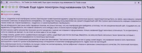 Очередная претензия касательно мошенников US-Trade