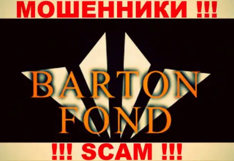 Бартон Фонд это КИДАЛЫ !!! SCAM !!!