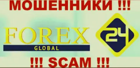 Forex24Global Com - это МОШЕННИКИ !!! СКАМ !!!